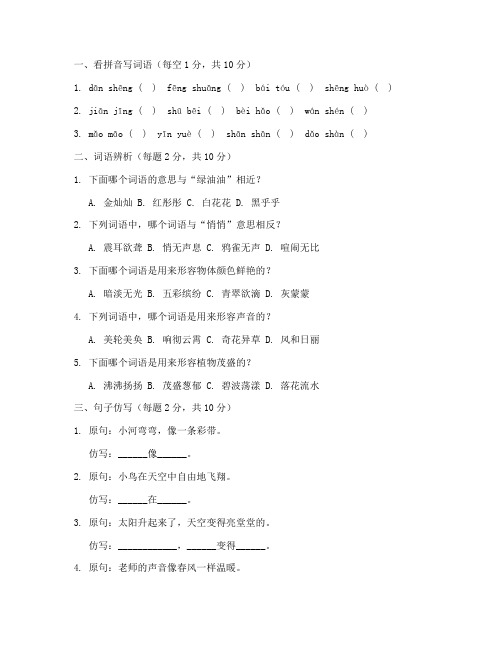 庐江县期中考试一年级语文试卷