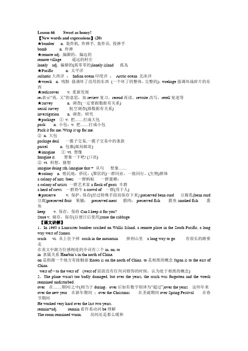 新概念第二册lesson66