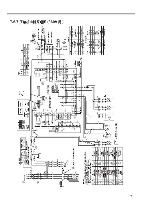 01-日立OSP75VAL1变频空压机说明书-电路图页