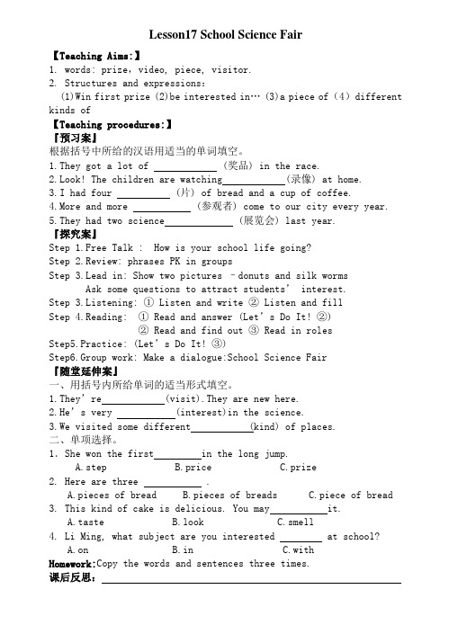 冀教版七年级下册lesson17School Science Fair导学案