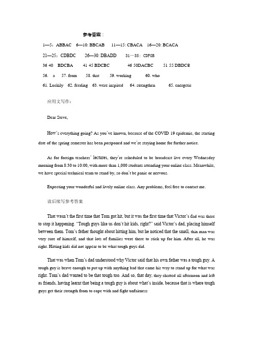 华师一2020上高一下学期期中考试试卷参考答案