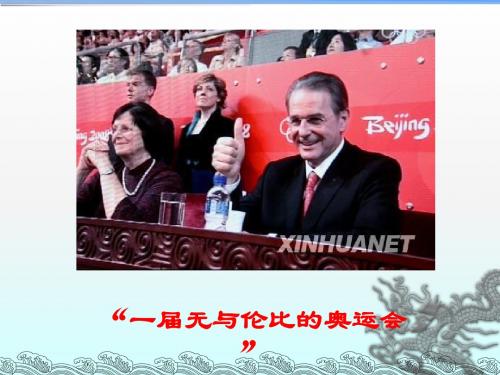 人教版教学课件济南市优质课 一等奖 细胞核