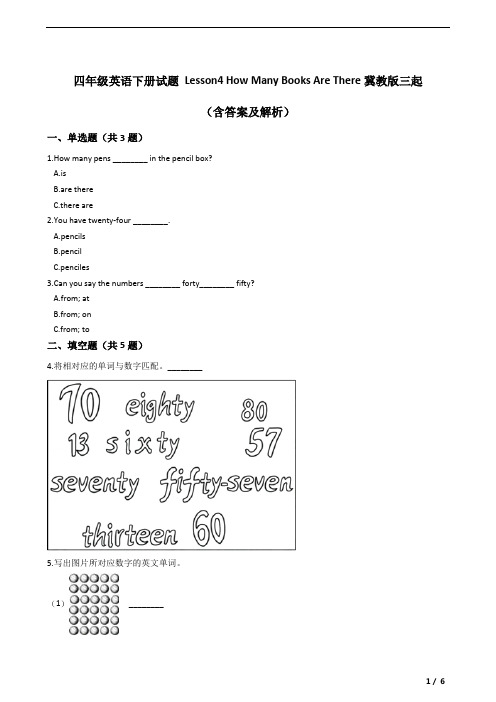 四年级英语下册试题 Lesson4 How Many Books Are There冀教版三起(含答案及解析)