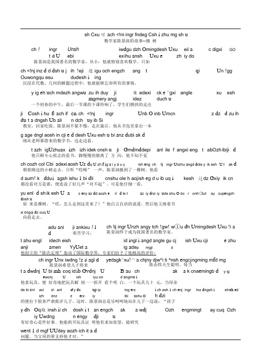 小学拼音--数学家阿基米德故事1汇总