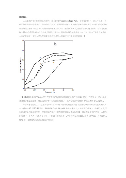 消声