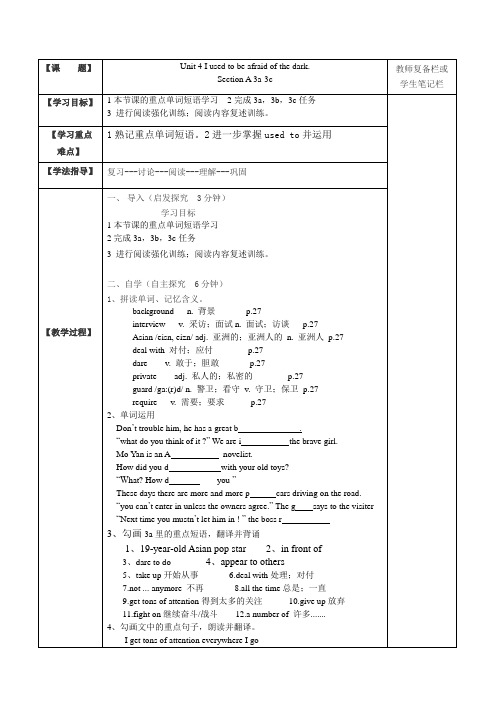 英语人教版九年级全册unit4 3a-3c