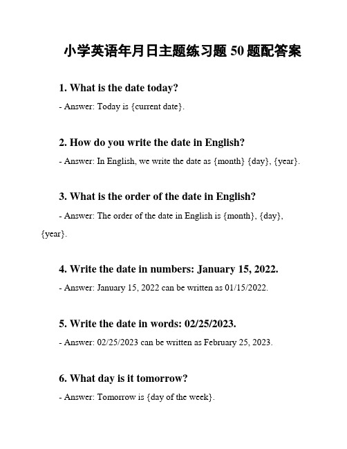 小学英语年月日主题练习题50题配答案