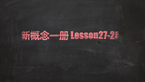 新概念英语第一册：Lesson27-28课件