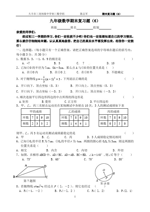 期末复习题(6)