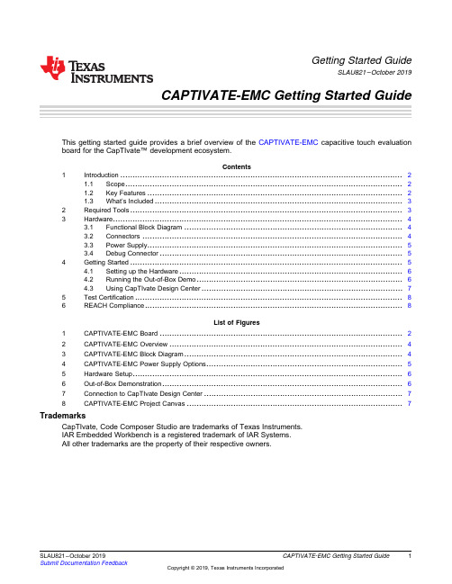 CAPTIVATE-EMC 入门指南说明书