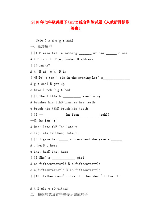 【七年级语文】2018年七年级英语下Unit2综合训练试题(人教新目标带答案)