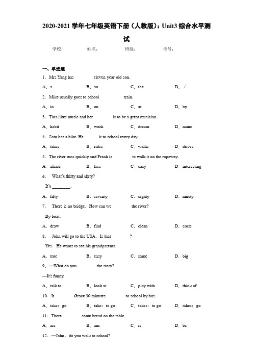 2020-2021学年七年级英语下册(人教版)：Unit3综合水平测试