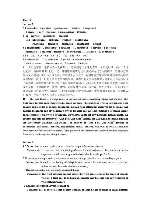 (完整版)新视野大学英语读写教程2(第三版)第五单元练习答案