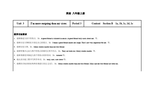 新目标八年级英语上册Unit3Immoreoutgoingthanmysister(第3课时)教案