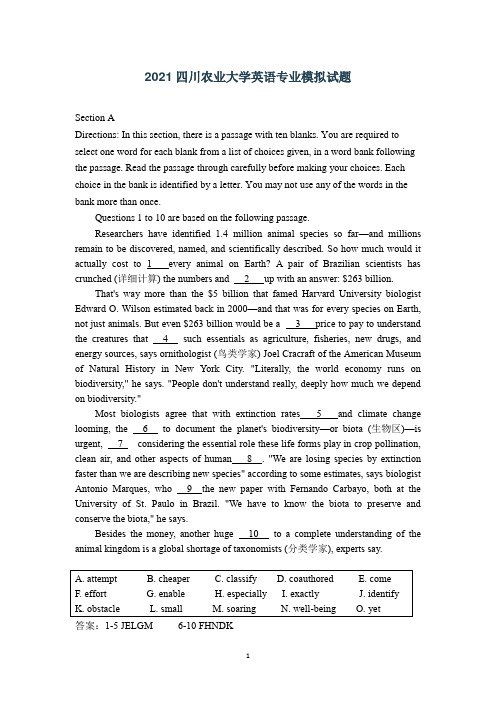 2021四川农业大学英语专业模拟试题