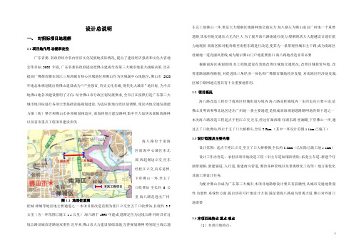 海八路改造工程施工组织设计方案