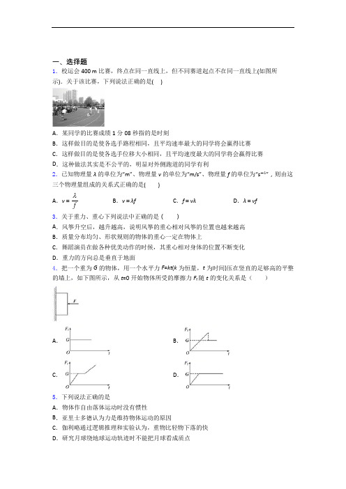 江苏南京市第二十九中学(高中部)高一 物理上册11月质量检测考试试题_及答案