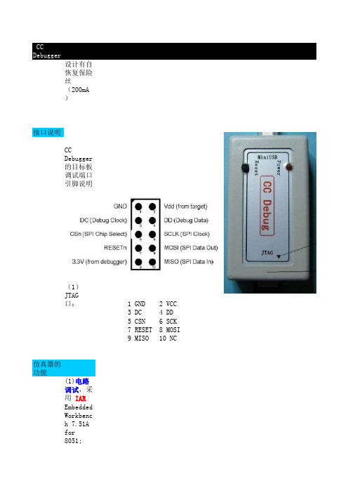 ZigBee_zstack协议栈_CC2530开发_学习笔记