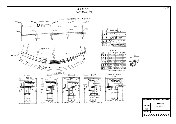 日本 4x49.1m非合成手绘组合梁图纸