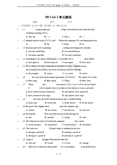 牛津译林八年级下册 Unit2 单元测试 (有答案)