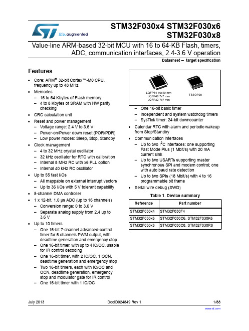 STM32F030F4数据手册