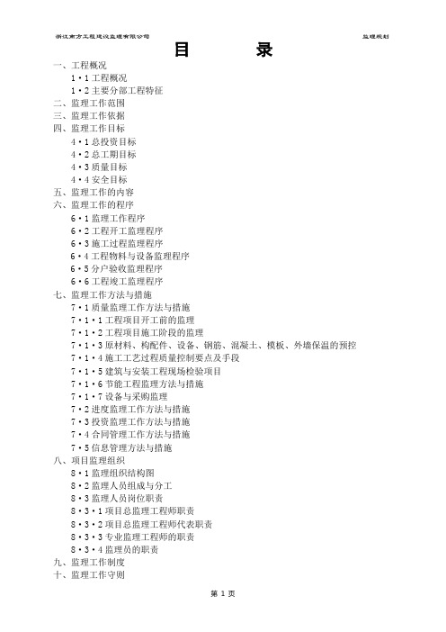 汽车4S店规划.doc