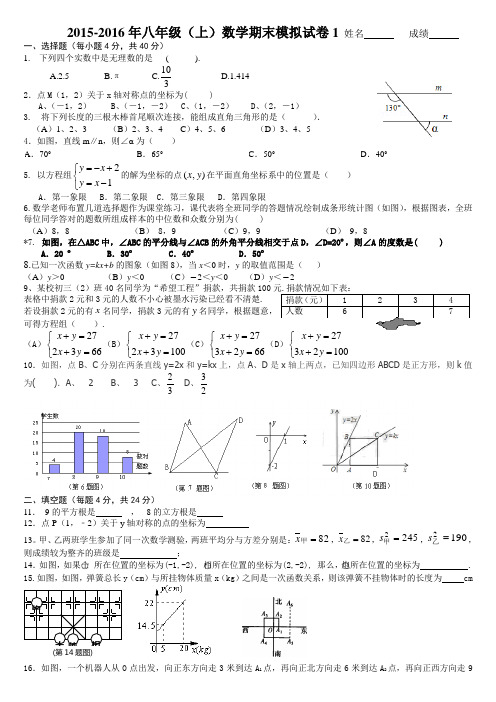 (150分)2014年八年级(上)数学期末试卷