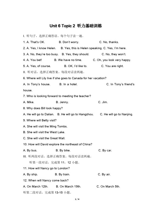 仁爱版英语八年级下册8B Unit6_Topic2_听力基础训练(含答案和听力材料)