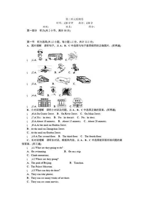 2020年秋人教版九年级英语Unit3同步单元检测卷含答案