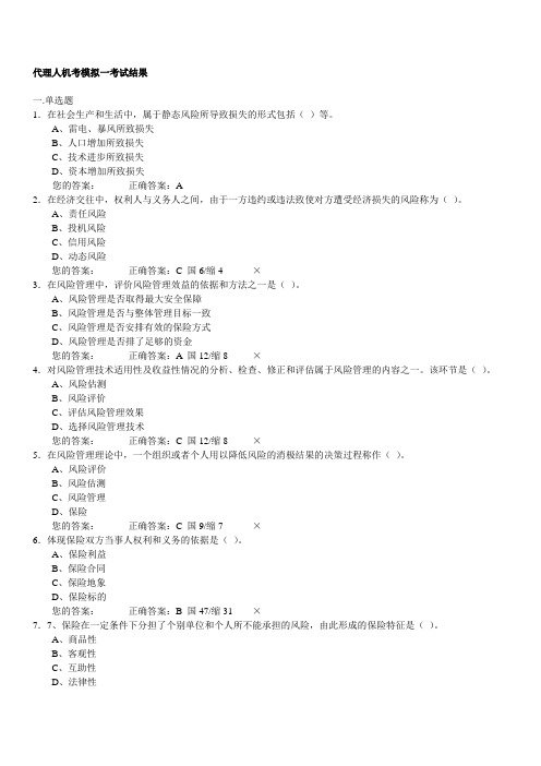 保险基础知识500题.doc