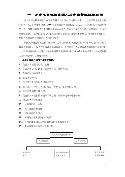 在集苏工作苏五年以上苏集苏苏展作...