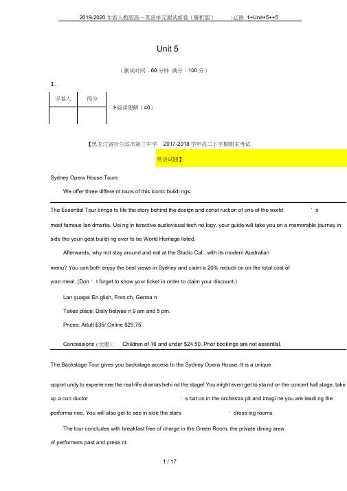 (完整word版)2019-2020年新人教版高一英语单元测试新卷(解析版)：必修1+Unit+5+