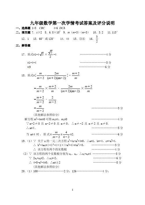 盐城市建湖2018届中考一模数学试卷参考答案