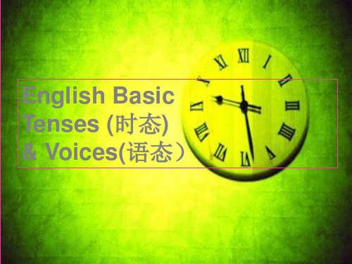 2017高考英语动词时态语态复习课件公开课