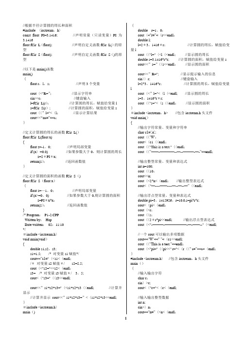 C++经典代码大全