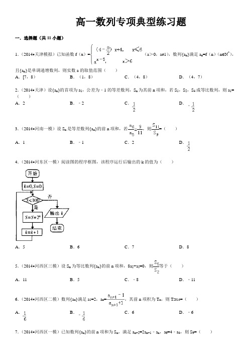 高一数学函数专项练习题及答案