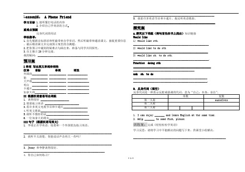 2014冀教版7下英语Lesson 25导学案l