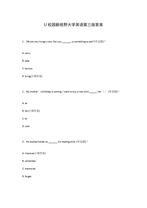 U校园新视野大学英语第三版答案