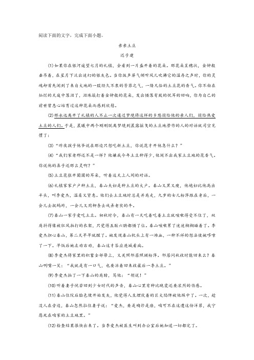 《亲亲土豆》阅读练习及答案