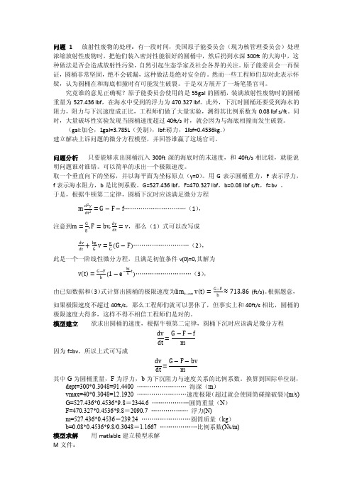 放射性废物的处理