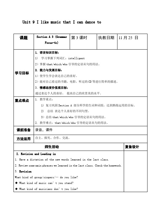 英语人教版九年级全册Unit9 SectionA3