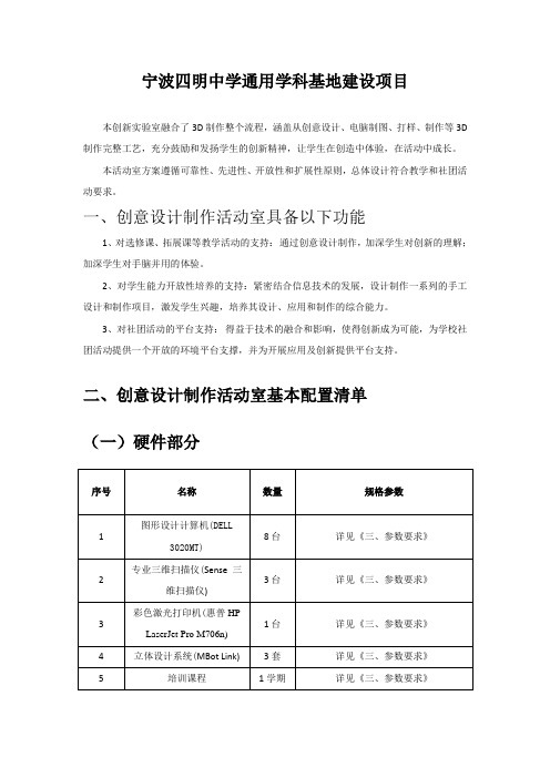 创意设计工作室建设方案