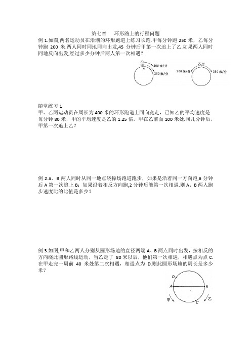 人教版五年级下册数学 7