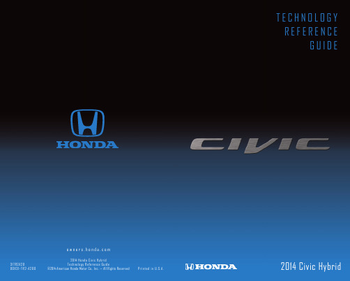 2014 Honda Civic Hybrid技术参考指南说明书