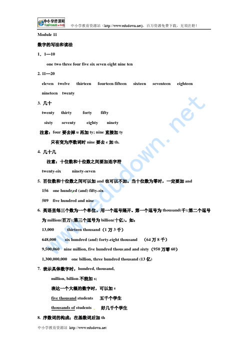 外研版九上《module 11 population》word教案.doc