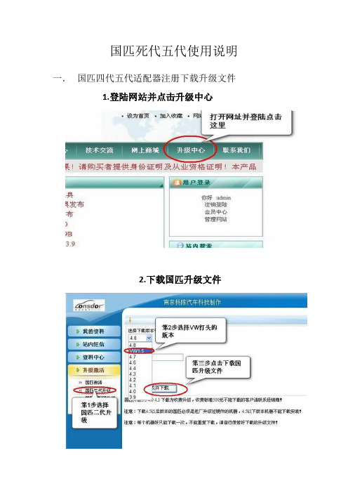 四代五代使用说明