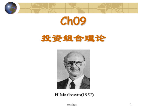 证券投资学ch09portfolio