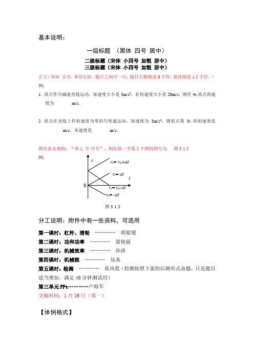 复习资料编写体例