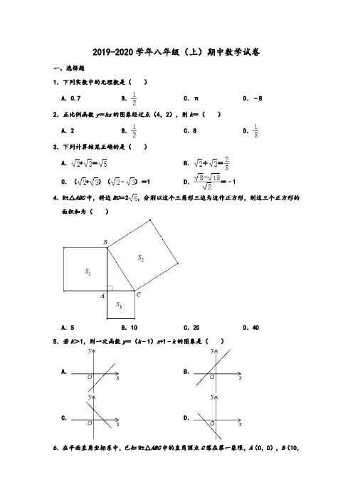 2019-2020学年江西省九江市八年级(上)期中数学试卷 解析版