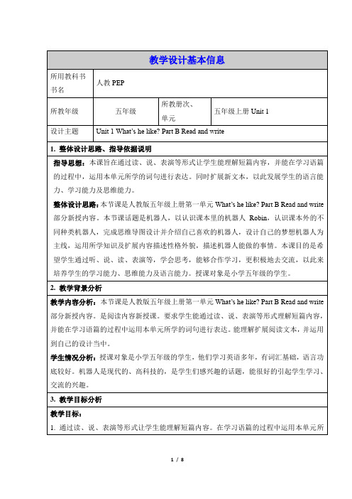 (赛课教案)人教PEP五年级上册英语Unit 1 What,s he like B Read and write